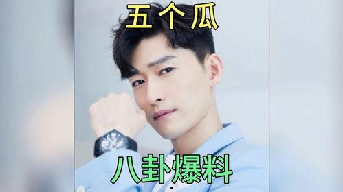 娱乐吃瓜猛料,重磅猛料，吃瓜群众必看！