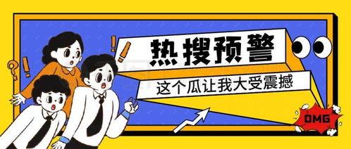 吃瓜娱乐封面怎么做的图片