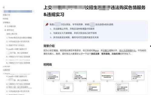 娱乐圈400页吃瓜pdf百度云
