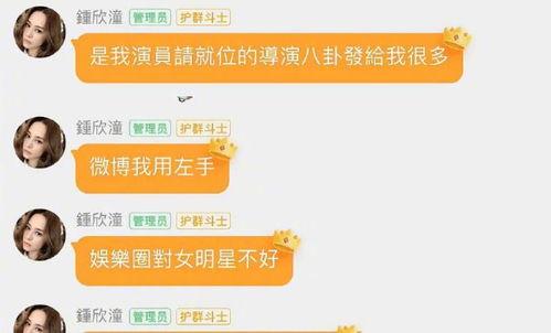 娱乐吃瓜的群wx